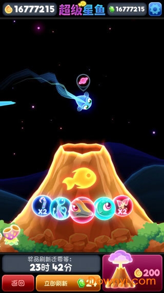 超級星魚無限貝殼版