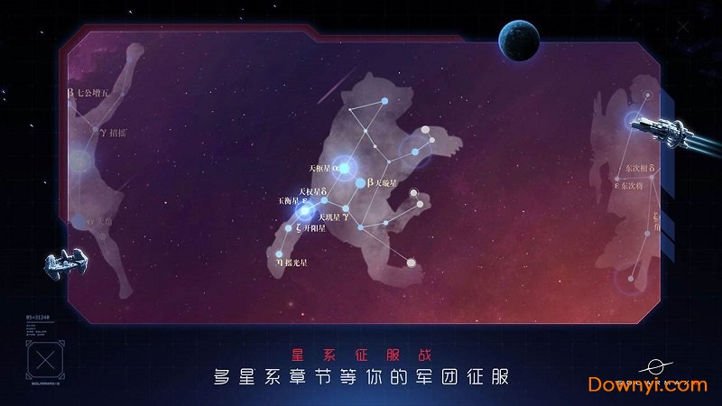 太陽系爭奪戰3修改版