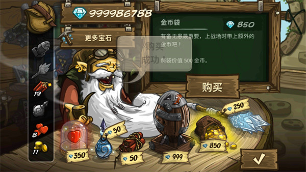 王國保衛戰前線全英雄解鎖版