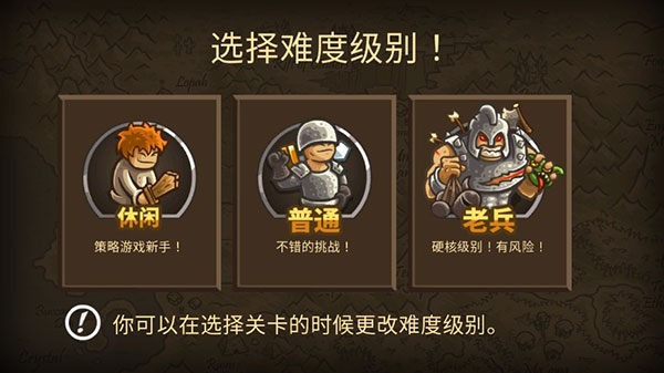 王國保衛戰前線全英雄解鎖版