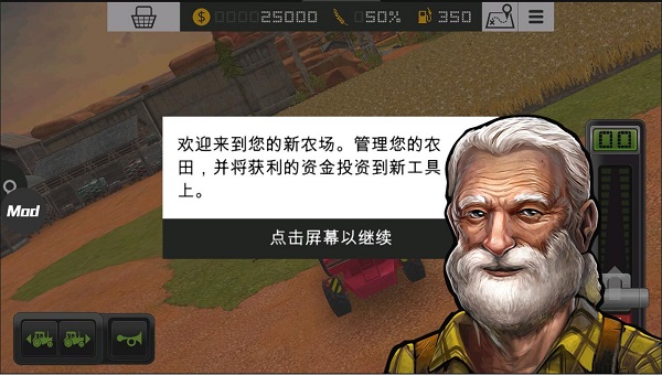 模擬農場18無限金幣版