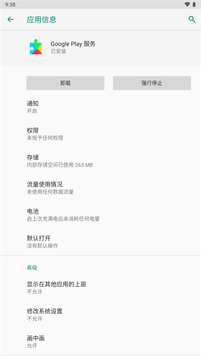 谷歌服務框架2023最新版