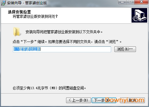 管家婆創業版
