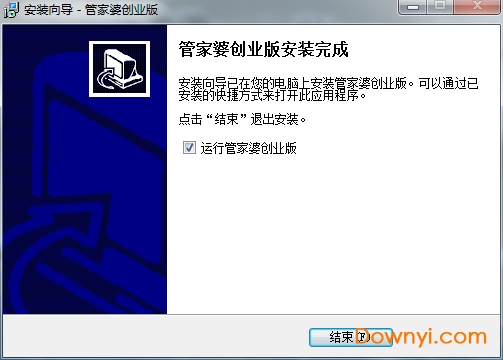 管家婆創業版