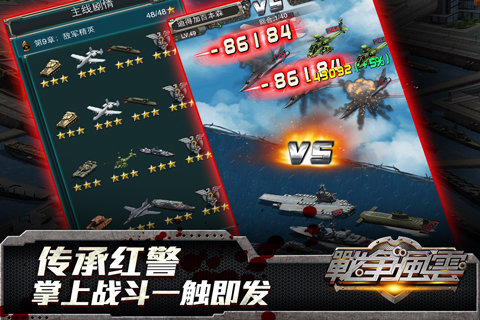 戰爭之王