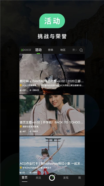 POCO相機APP