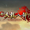 網游天龍八部3單機版