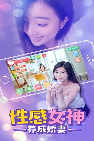 心動女友內購版