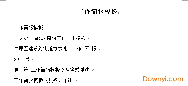 電子簡報(bào)模板