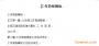 簡報格式模板Word版