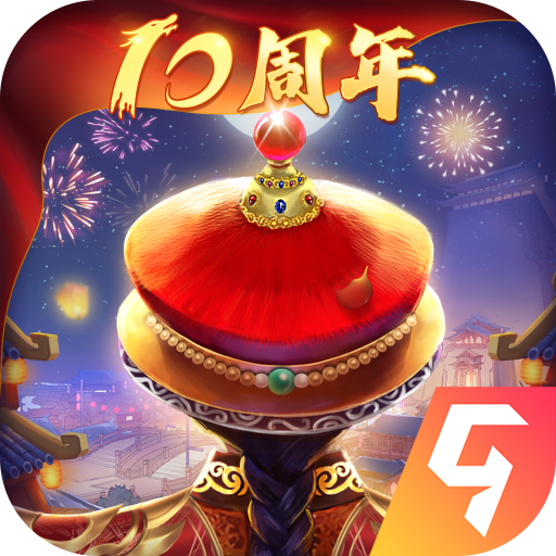 我在大清當皇帝破解版