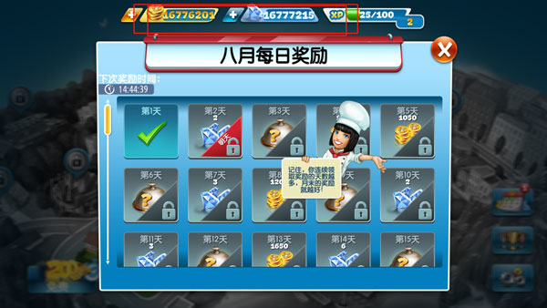 烹飪發燒友內購破解版