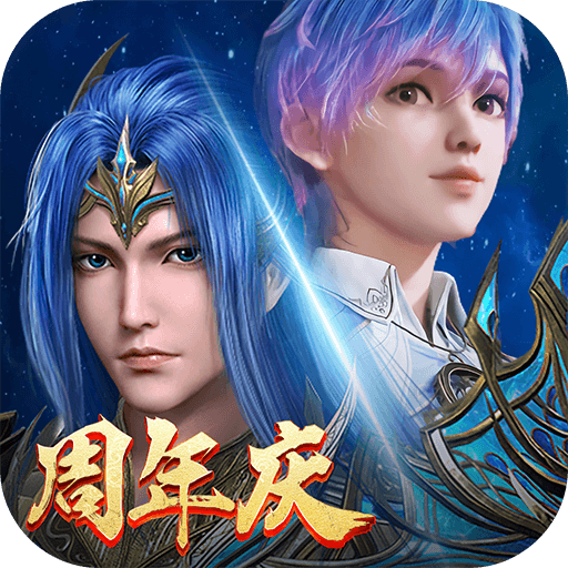 新斗羅大陸內購破解版
