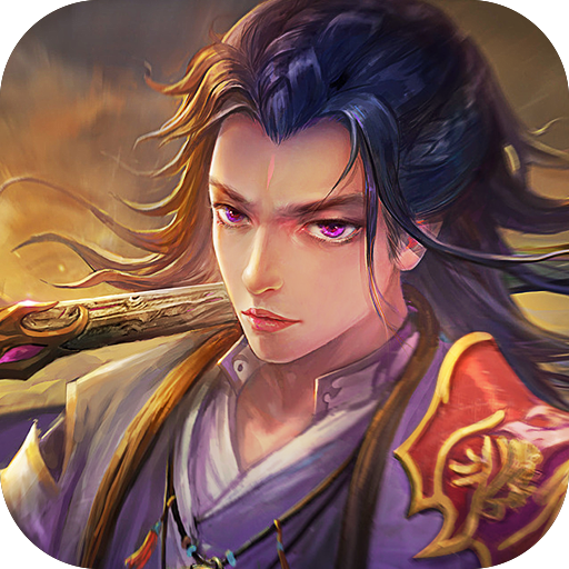 龍武內(nèi)購(gòu)破解版
