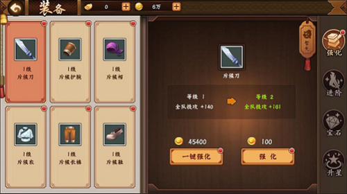 三國戰紀2裝備系統介紹1