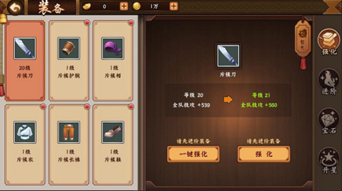 三國戰紀2裝備系統介紹3