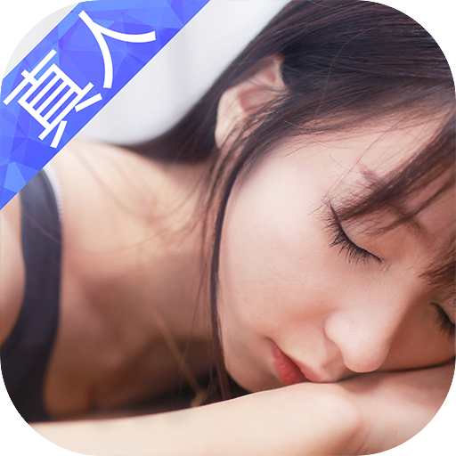 我的總裁女友內購破解版
