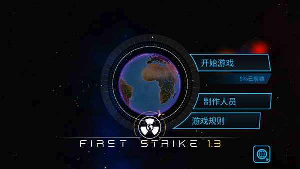 先發制人漢化破解版