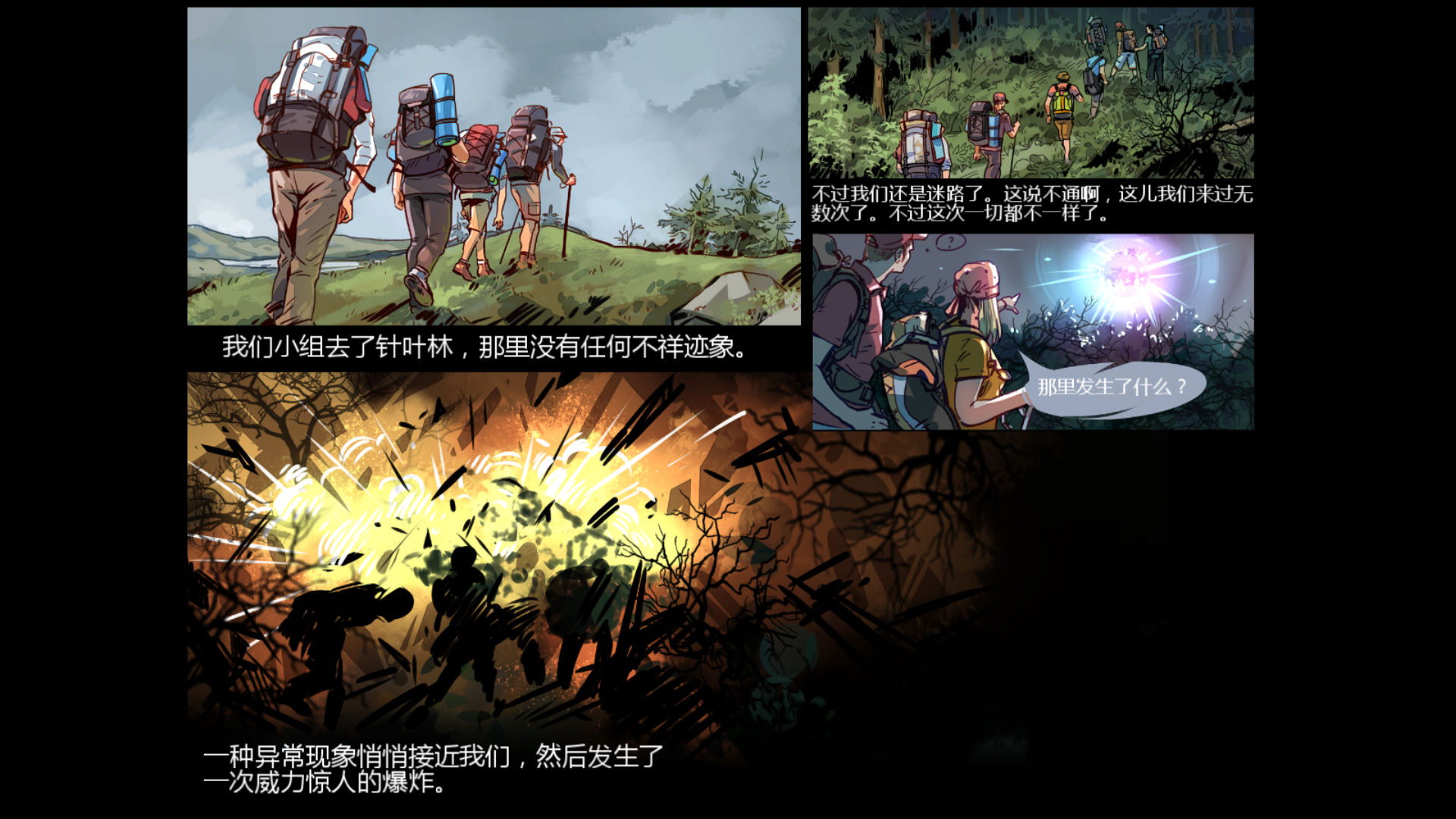 逃離喪尸鎮中文版 綠色版