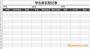 幼兒園報名登記表_學生報名登記表_高考報名登記表