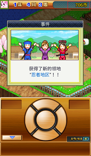 合戰忍者村物語無限金幣版