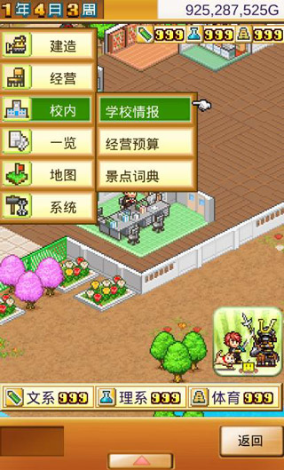 口袋學院物語1破解版