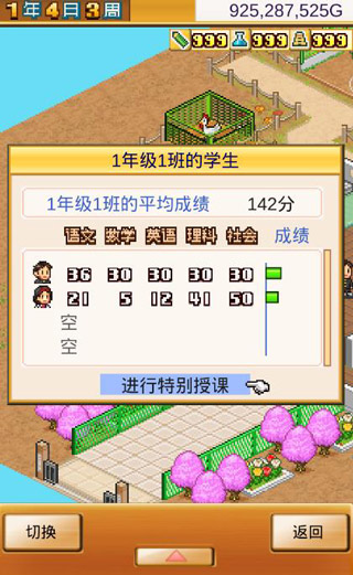 口袋學院物語1破解版