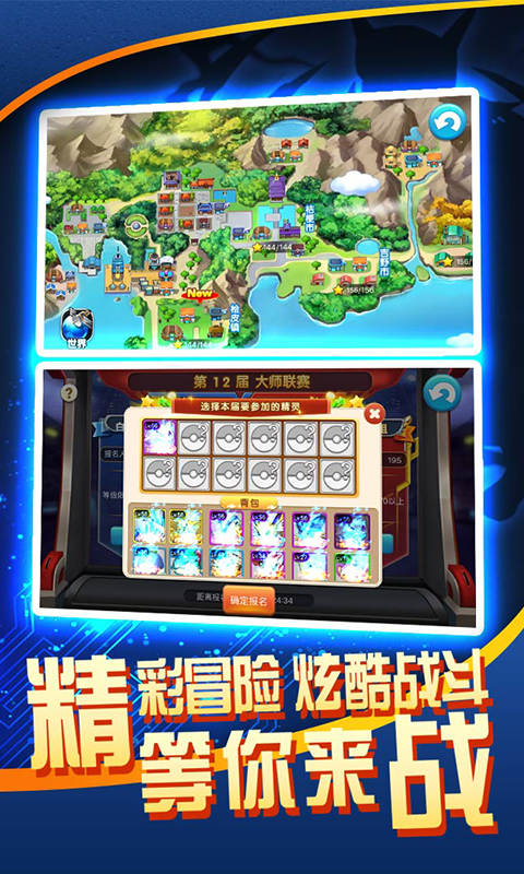 戰斗吧精靈無限鉆石版