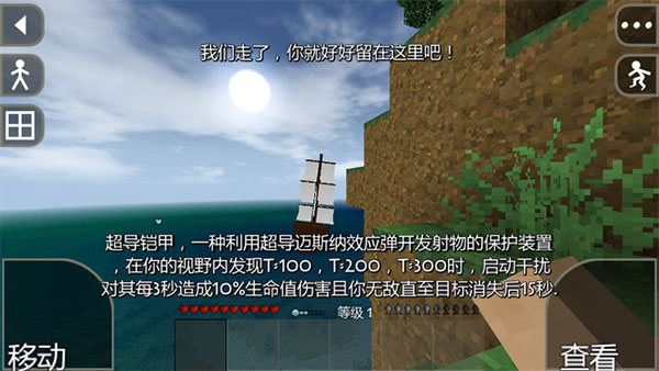 生存戰爭2野人島