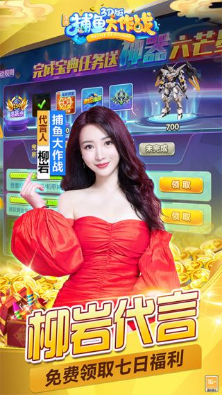 捕魚大作戰官方版本