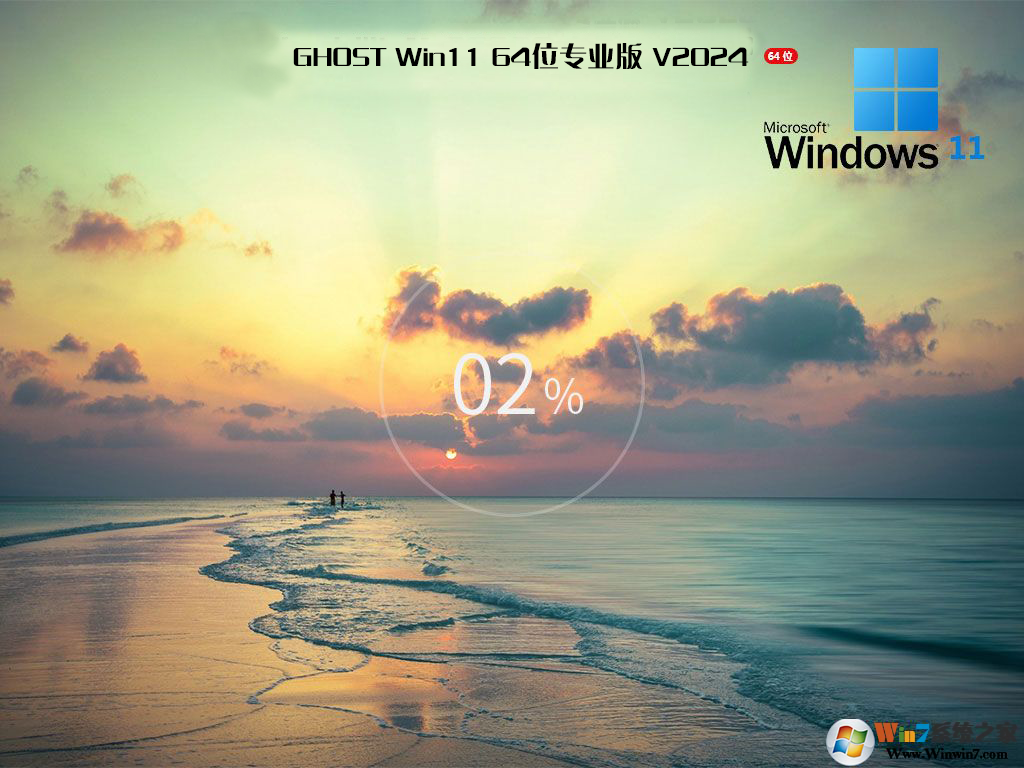 純凈版Win11下載|Win11 64位專業版純凈版[永久激活]v2024