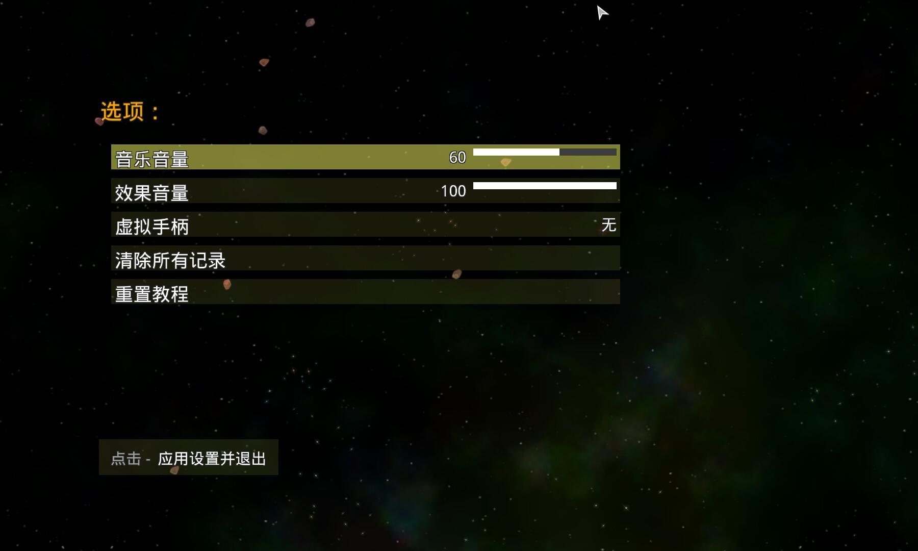 太陽系行星2漢化
