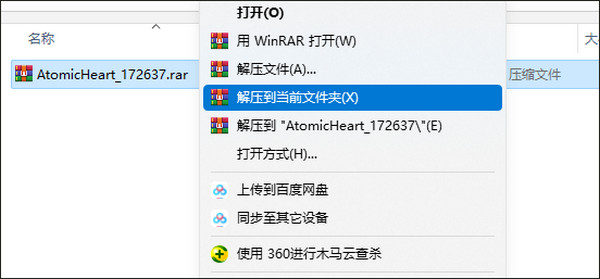 原子之心開發版+中文中配補丁下載安裝運行教程