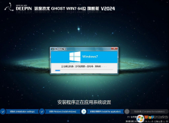 深度技術(shù)系統(tǒng)WIN764位精品旗艦版(帶USB3.0/3.1驅(qū)動,新電腦)v2024