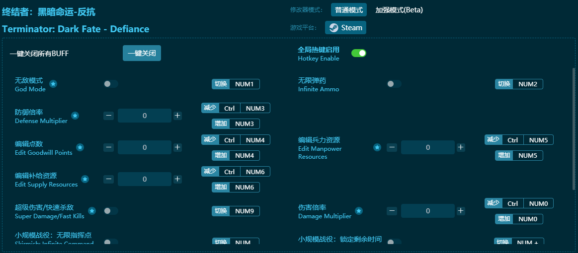 終結者黑暗命運反抗十三項修改器 v2024最新版