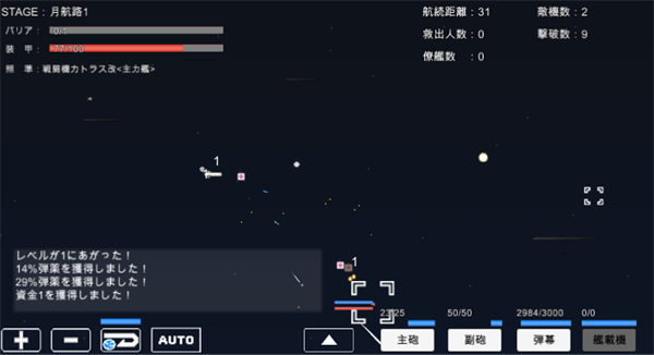 宇宙戰(zhàn)艦物語(yǔ)中文版