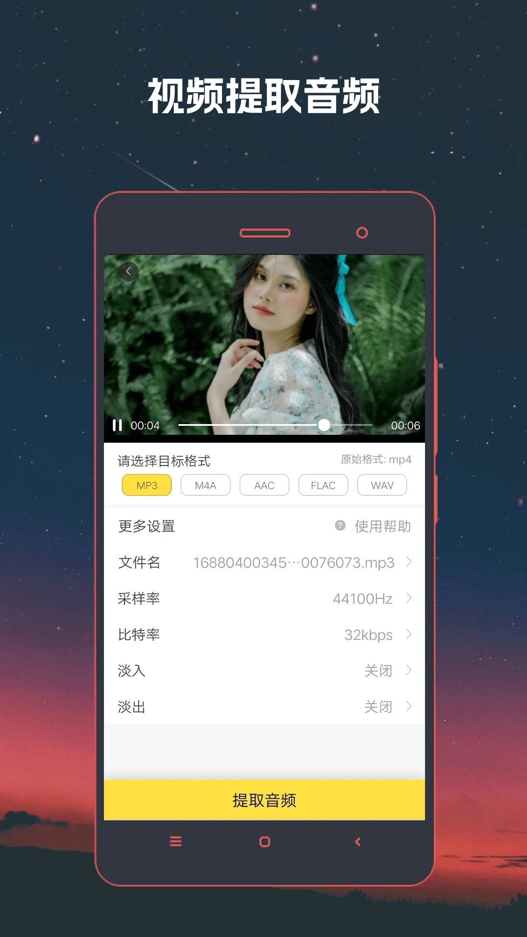 視頻格式轉換器