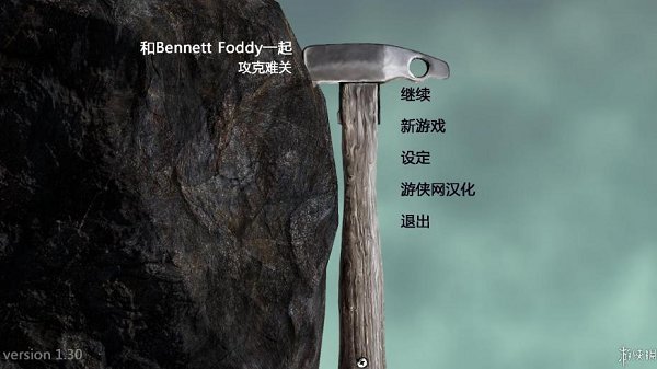 沒腿玩個錘子手游