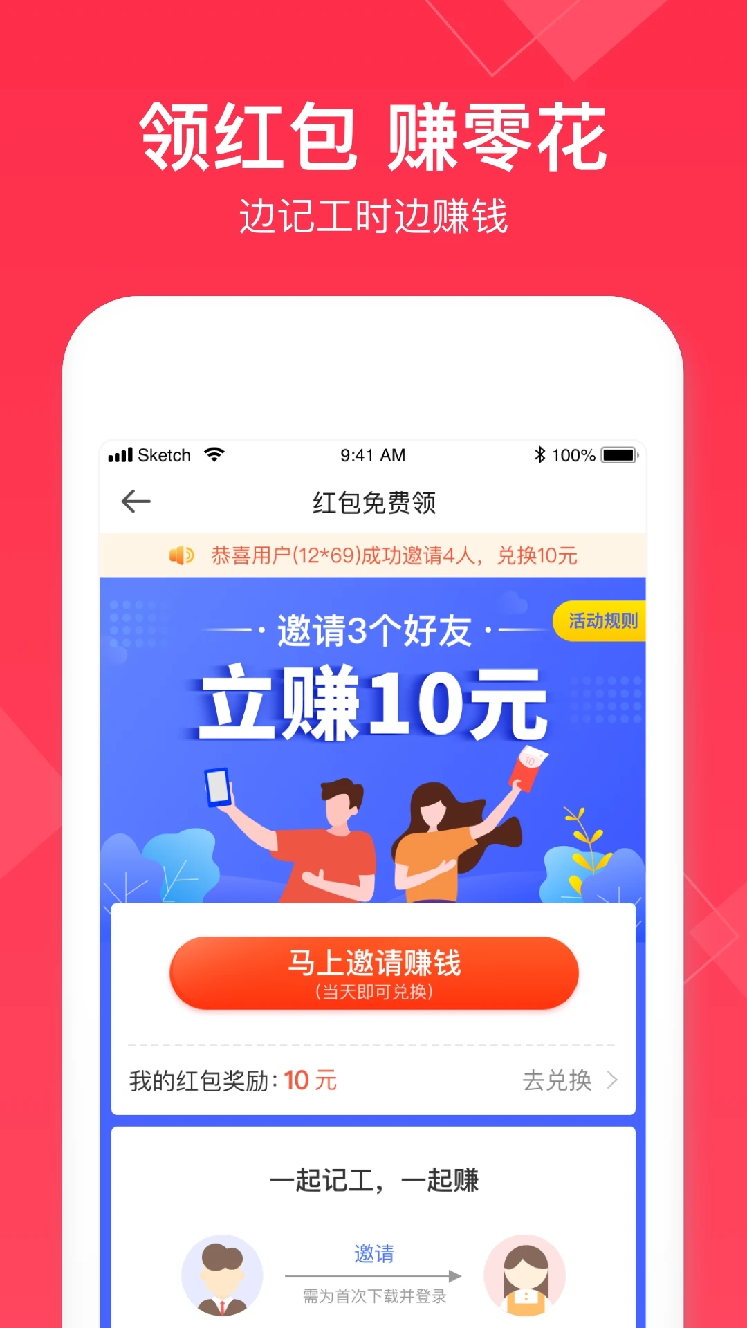 小時(shí)工記賬(記加班)