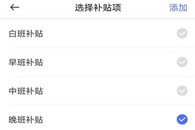 小時(shí)工記賬怎么使用截圖2