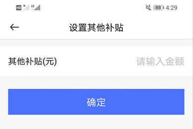 小時(shí)工記賬怎么使用截圖3