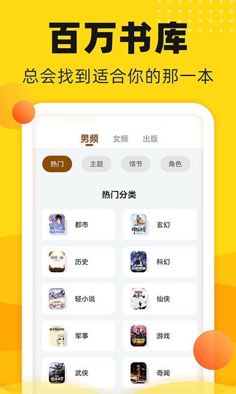 飯團追書最新版