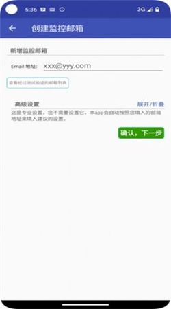懶人郵件轉發手機軟件
