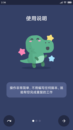 貝利自動點擊器安卓版