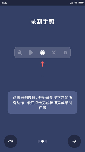 貝利自動點擊器安卓版