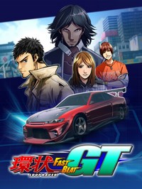 環狀賽車GT v1.0.0最新版