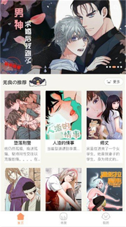 jk漫畫粉頭發2024最新版