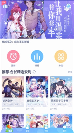 jk漫畫粉頭發2024最新版