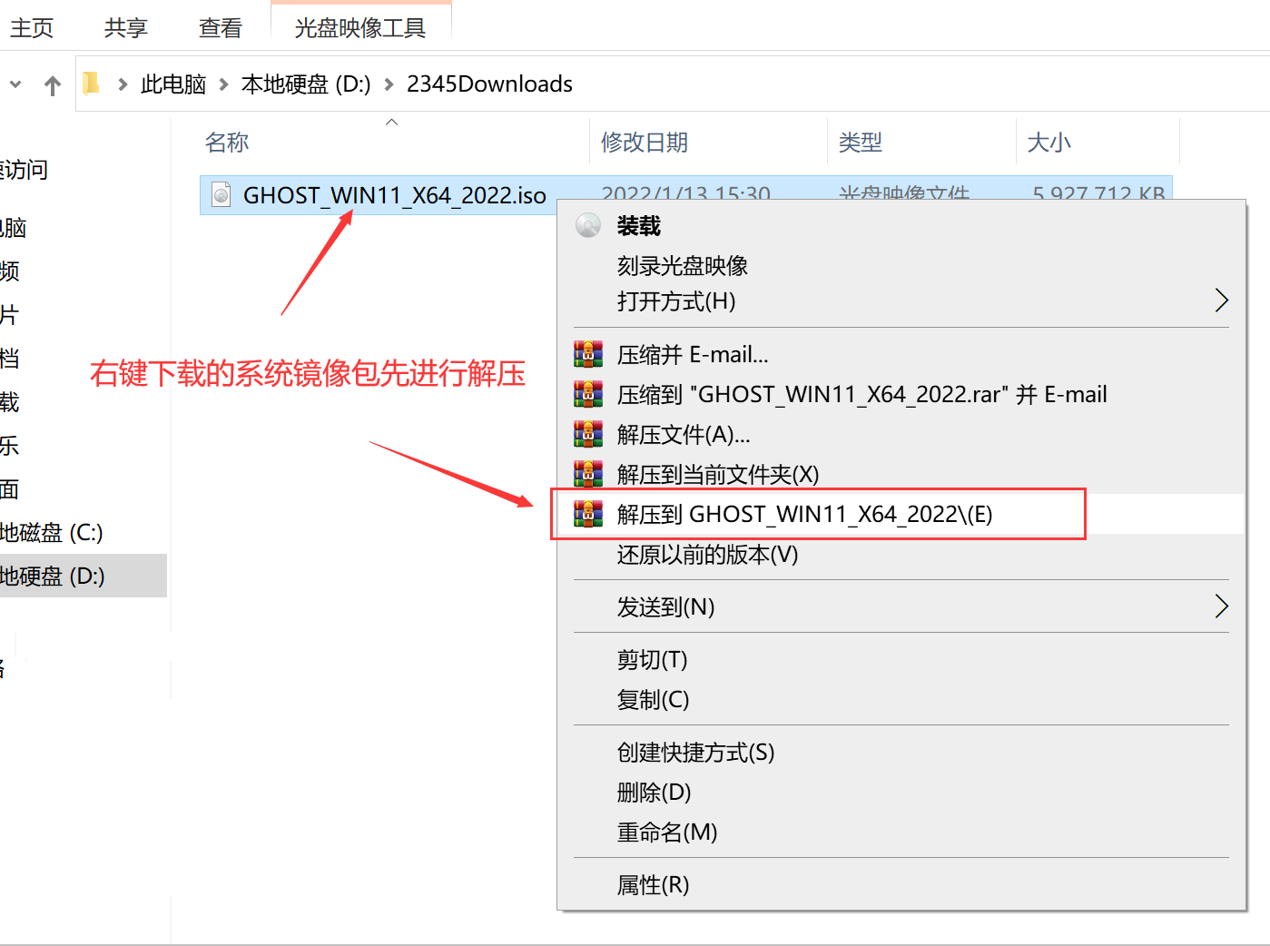 Win7 旗艦版 SP1 64位全新系統下載