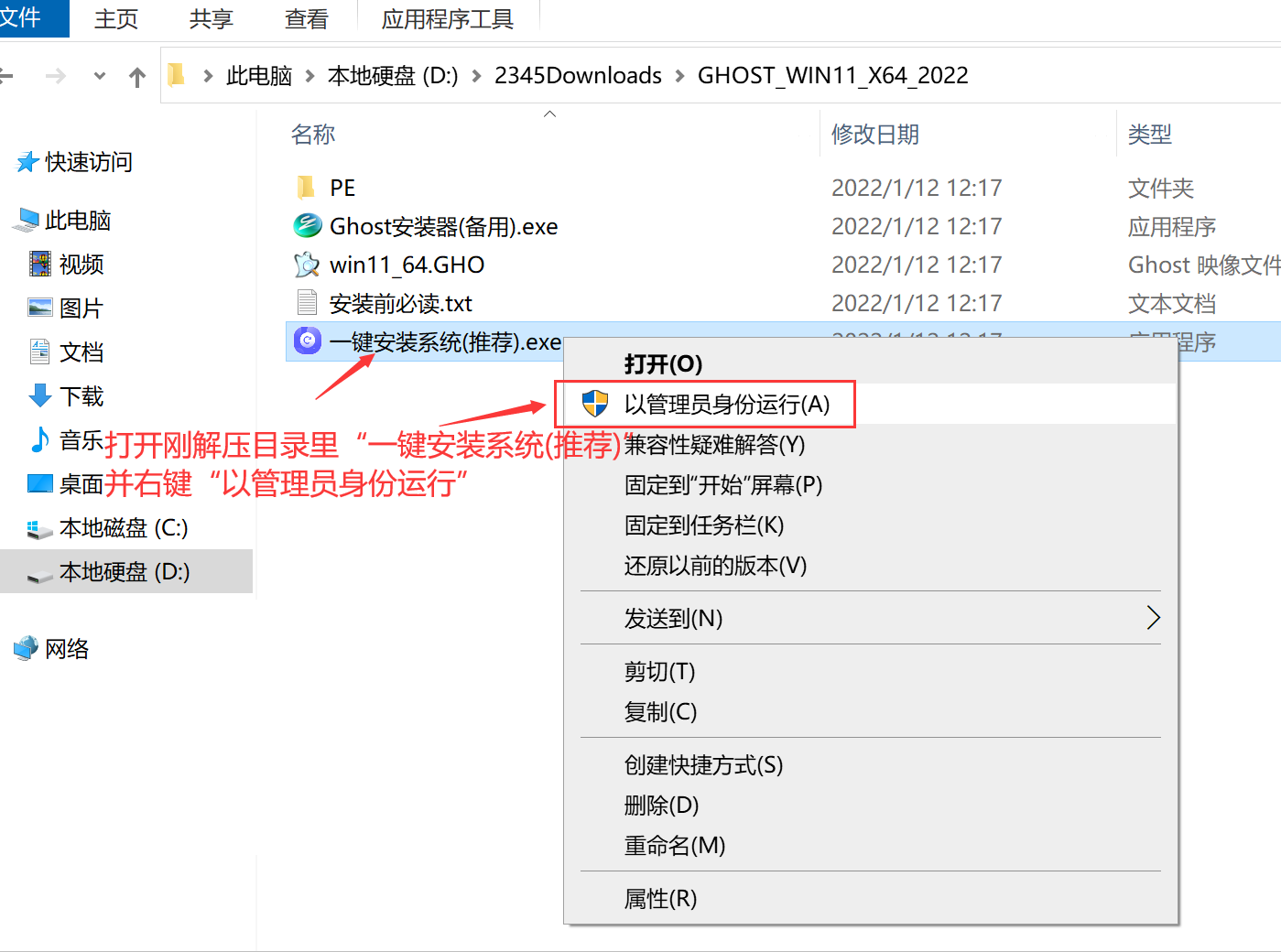 Win7 旗艦版 SP1 64位全新系統下載